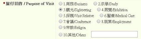 港人申請入台證時，都必須填寫旅行目的。（圖／臺灣觀光局駐香港辦事處臉書）