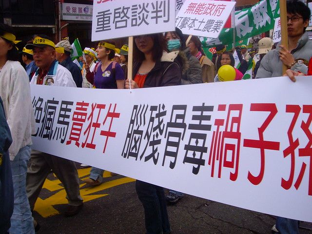 「反毒牛、反出賣、反欺騙」大遊行，主要訴求為反對進口帶有狂牛症風險的美國牛肉。(圖片來源：sara Lin，Flickr)
