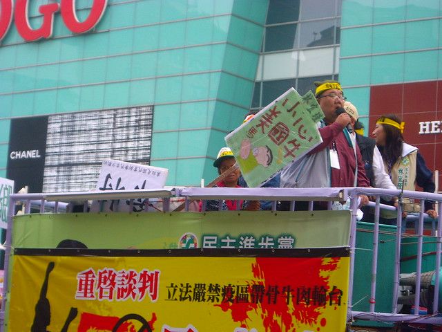 2009年11月14日，民進黨主導「反毒牛、反出賣、反欺騙」大遊行，民眾上街反對美國牛肉進口。(圖片來源：sara Lin，Flickr)