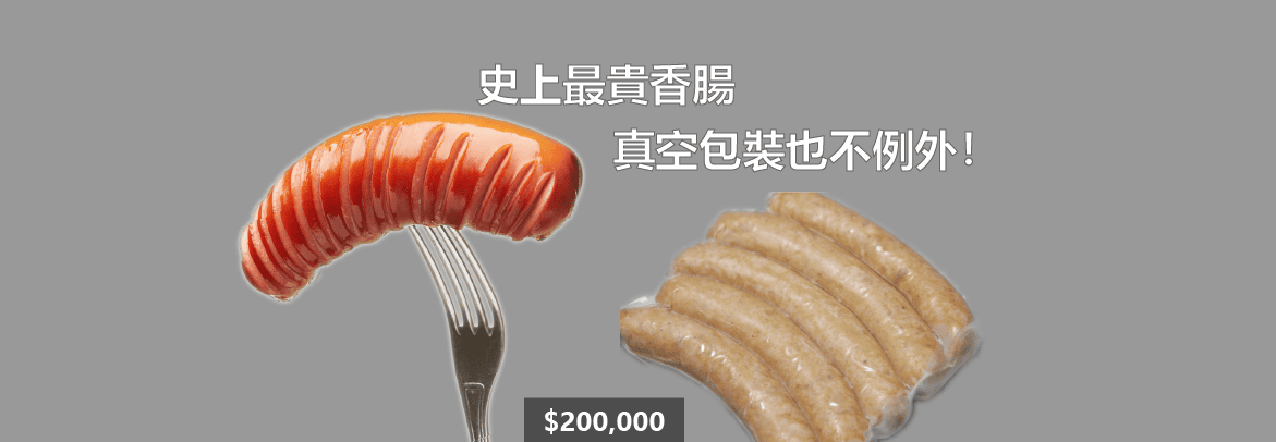 攜帶疫區肉製品 抓到就罰20萬