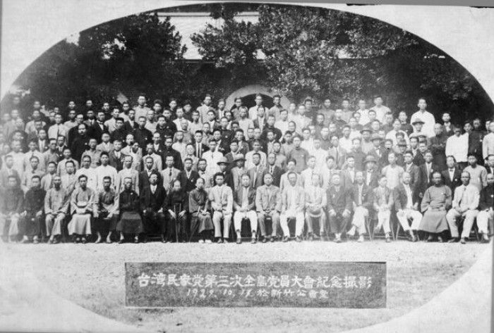 1929年10月17日台灣民眾黨第三次全島黨員大會紀念合影