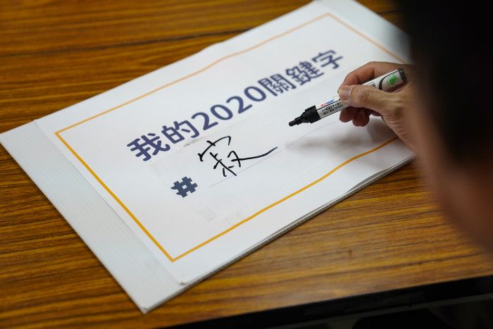 劉一德字跡清逸，為自己、台聯與台灣人寫下2020年的關鍵字「寂」。（攝／梁駿樂）