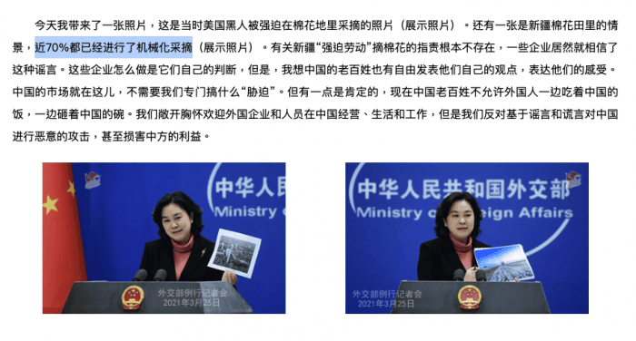 華春瑩在3月25日記者會上展示兩張照片，聲稱分別是「美國黑奴被強迫在棉花地採摘」（左）和「新疆逾4成棉花田已進行機械化採摘」（右）的情況。圖／中國外交部官網截圖