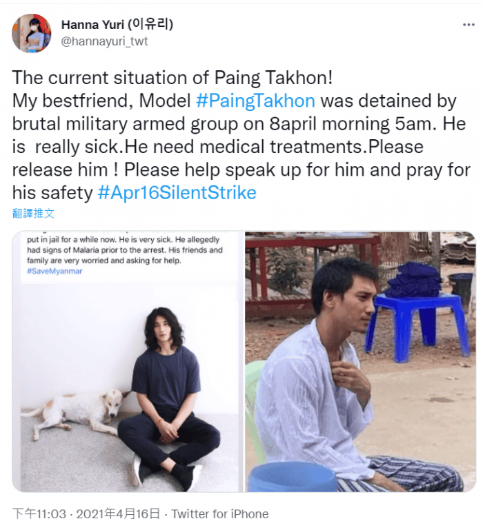 緬甸模特兒Paing Takhon，同時也是Yuri的友人，已遭軍方關押超過半年。（圖／翻攝自Twitter）