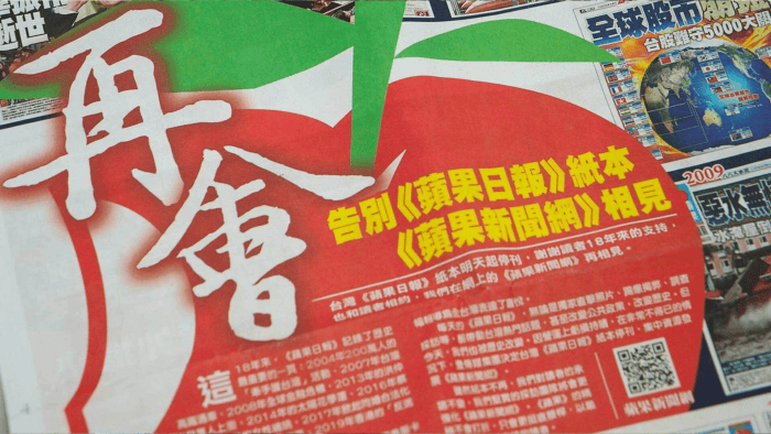 《台灣蘋果日報》停刊號節選進軍台灣18年來，具有指標性的獨家踢爆報導，與讀者告別。
