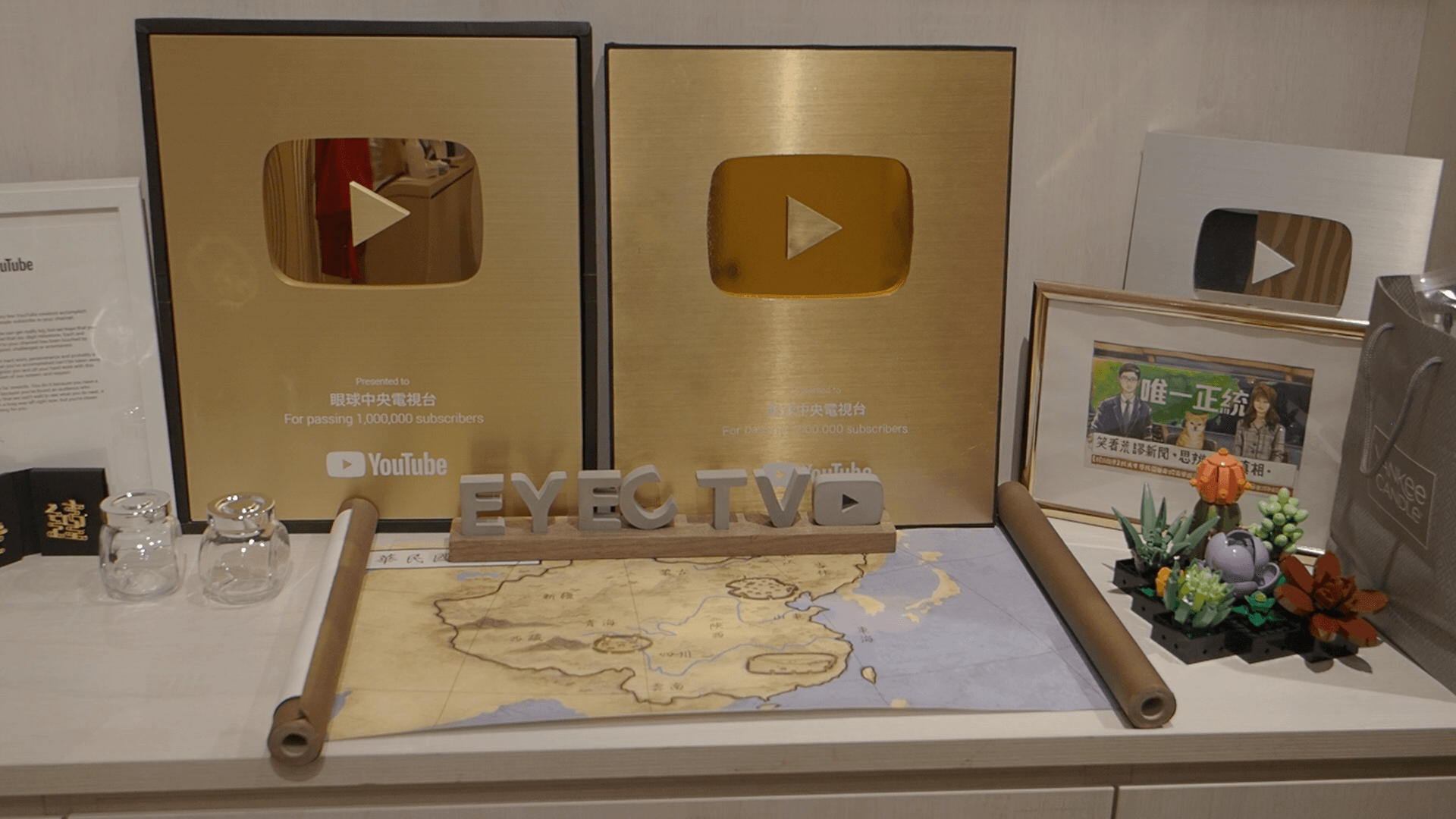 YouTube頒發給「眼球中央電視台」破百萬訂閱獎牌。